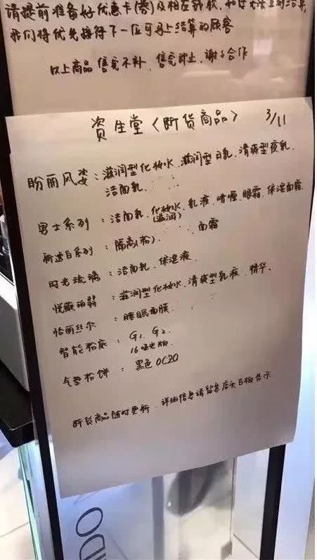 安耐晒、资生堂、CPB再发限购令,想买这几款产品比登天还难!