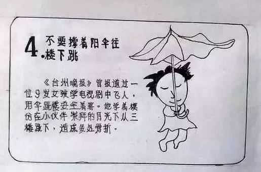 暖哭！65岁外公亲自手绘《儿童安全警示教育》漫画册，张张能救命