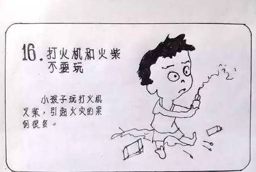 暖哭！65岁外公亲自手绘《儿童安全警示教育》漫画册，张张能救命