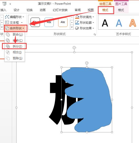 ps怎么制作撕裂的字体,不用ps制作png透明图