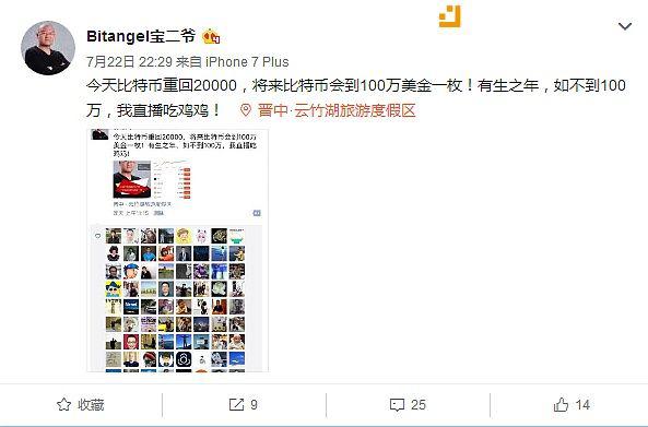 警惕朋友圈”财富自由”*币特比**买卖陷阱，培养新“韭菜”只为收割