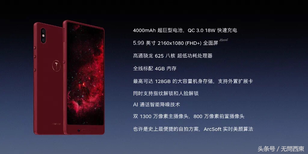 老罗发布会马赛克,老罗很朴实的一场高科技发布会