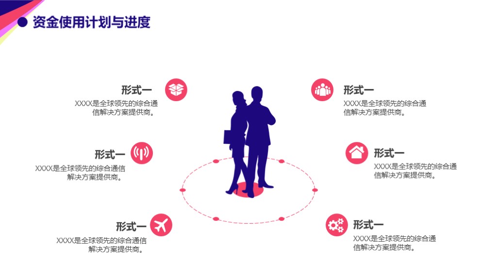 介绍苹果公司用的ppt模板,ios系列商务ppt模板