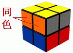 马卡龙二阶魔方还原公式图片教程,二阶魔方白色还原后怎样还原黄色