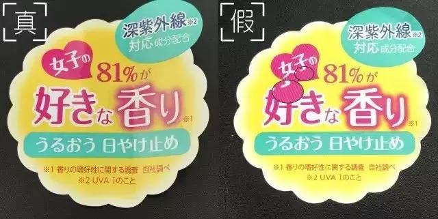 日本娜丽丝防晒真实测评,日本娜丽丝防晒喷雾停产了吗