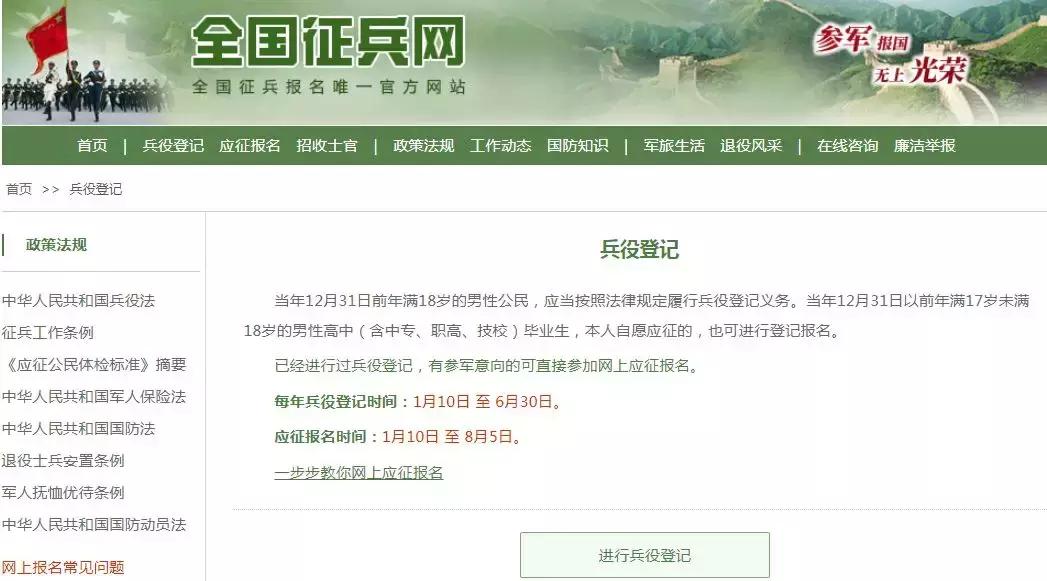 除了拒服兵役,不做这项工作也要挨罚