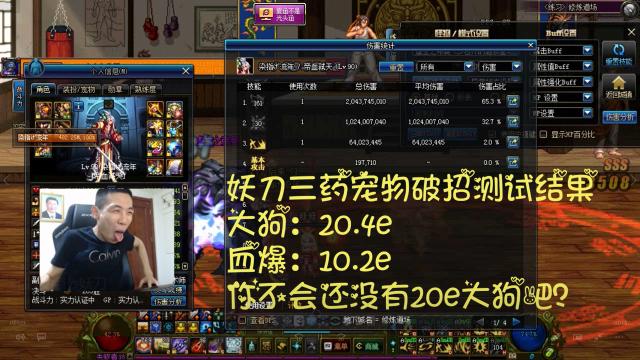 dnf狂战护石和符文选择旭旭宝宝,dnf红眼妖刀