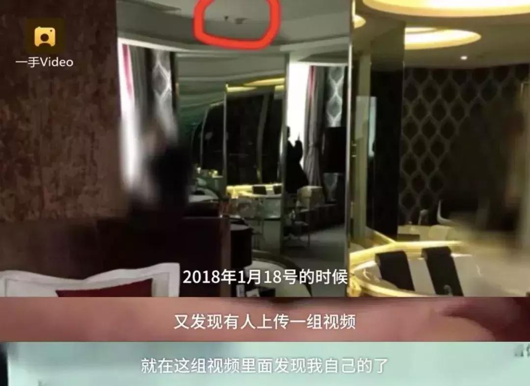 情侣一年前入住酒店，如今竟在网上看到自己的视频！