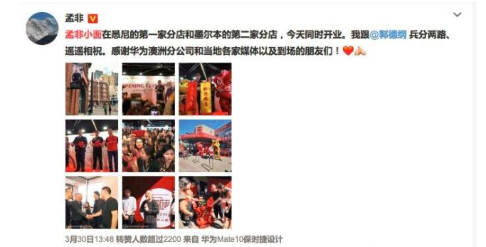 孟非小面生意近况,孟非小面最新进展