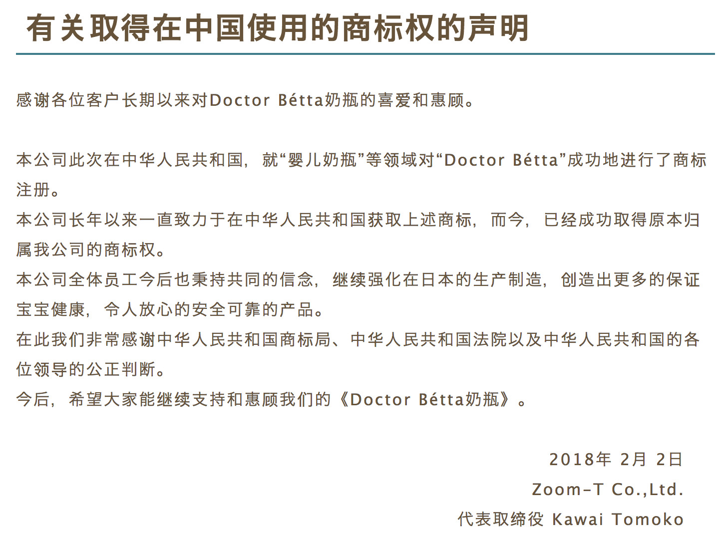 奶瓶betta哪个系列好,betta奶瓶奶嘴如何选