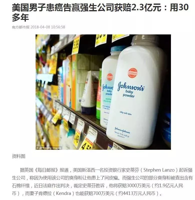 这件东西致癌,且一经查出就是晚期,而你家孩子每次沐浴后都会用