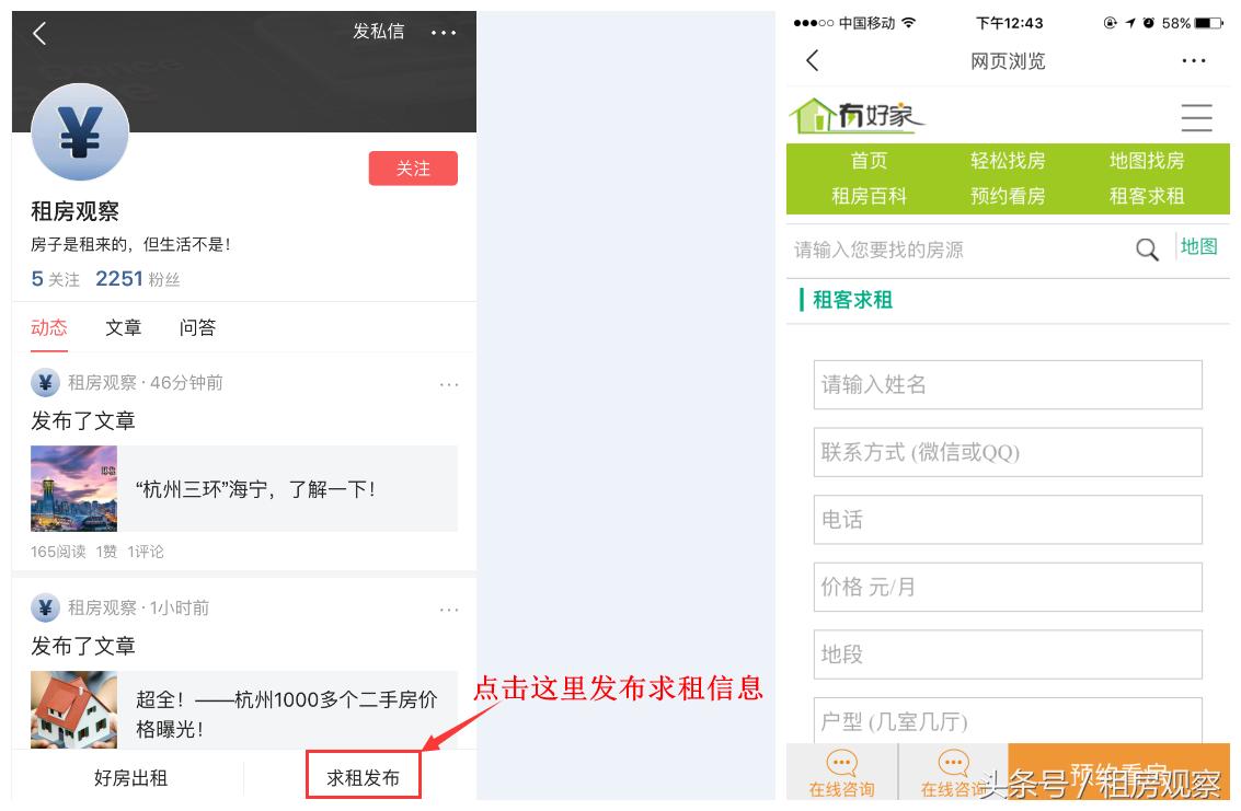 杭州人均租房面积标准是多少,杭州市租房1000元左右