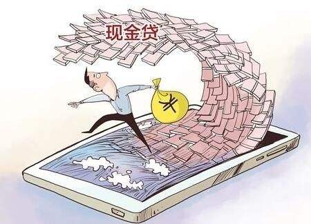 “连环套”套住年轻“剁手族”现金贷APP沦为“网络高利贷”