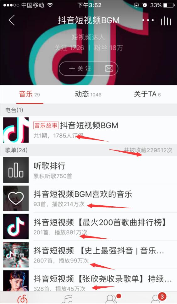 抖音唱歌网红如何挣钱,抖音音乐网红赚钱吗