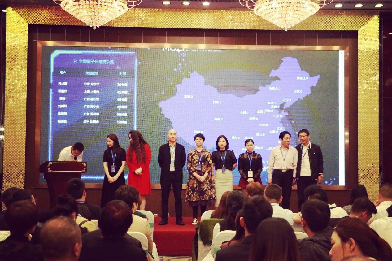 新梦想·新超越|MOZI品牌代理招商说明会在深圳隆重召开