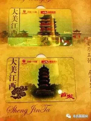 南昌文创公交卡,南昌公交卡在哪里办