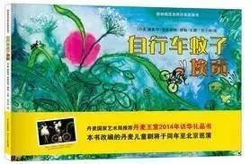 21个国家,21本世界经典丨一份让孩子阅读全世界的书单,值得珍藏