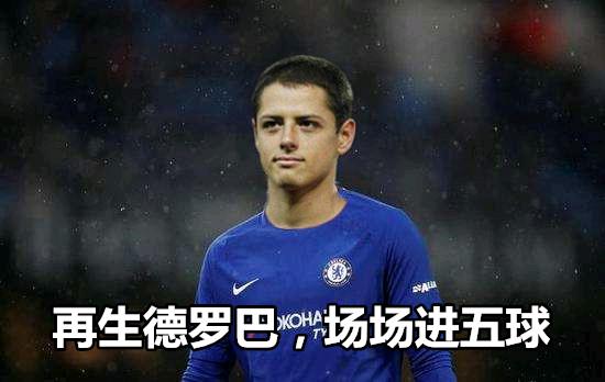 曼联切尔西神吐槽,大英帝星博格巴