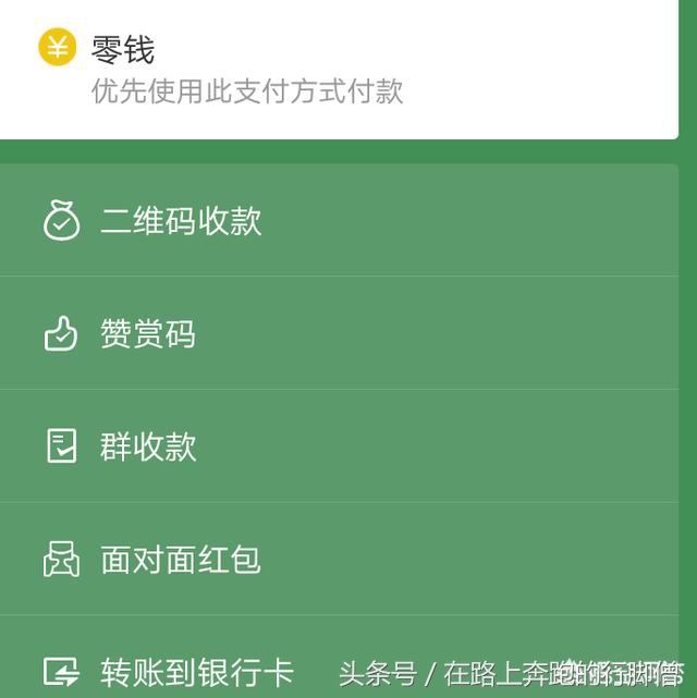 如何学会使用微信付账,怎么用微信付款做账