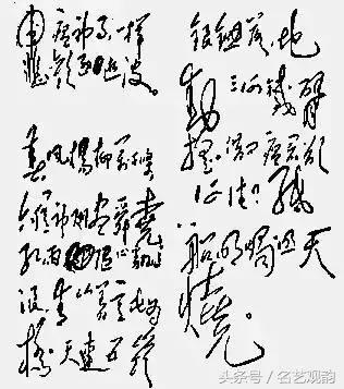 毛*东泽**书法的特点及作品欣赏