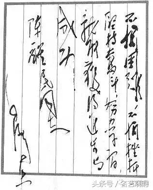 毛*东泽**书法的特点及作品欣赏