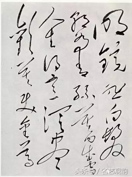 毛*东泽**书法的特点及作品欣赏