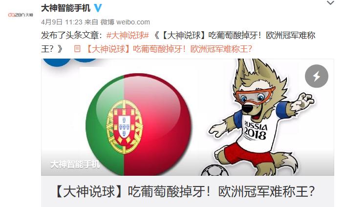 大神说球预测,说球谁最厉害懂球帝