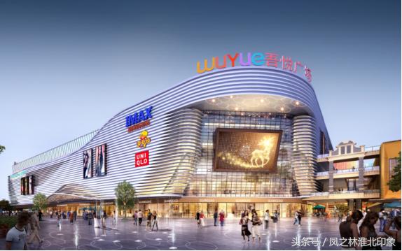 千亿新城荣耀淮北淮北吾悦广场奠基仪式圆满落幕