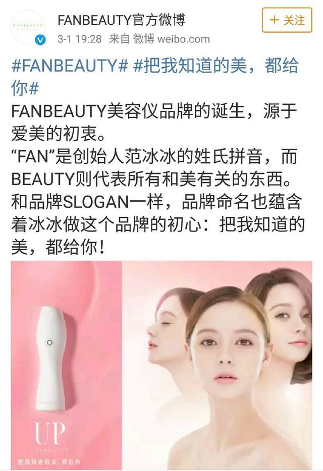 范冰冰变身,范冰冰变成女神