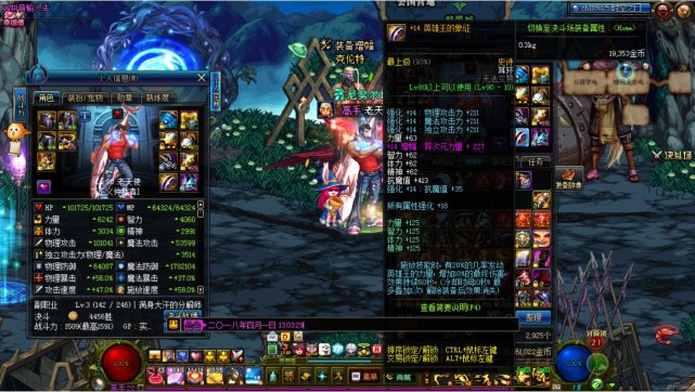 dnf最高强化武器站街效果,dnf目前最高强化