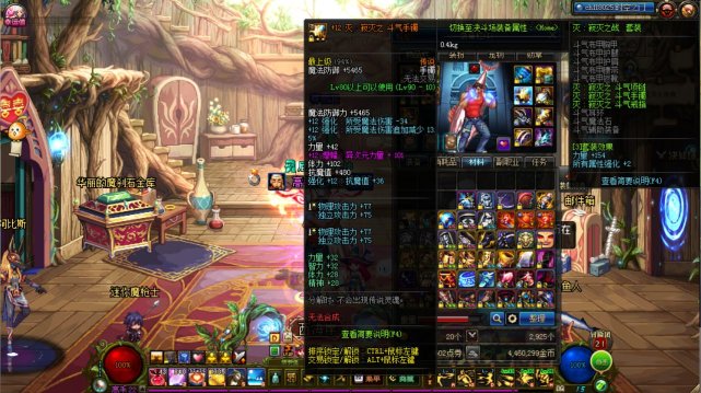 dnf最高强化武器站街效果,dnf目前最高强化