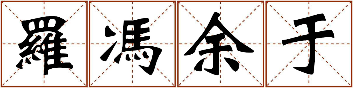 怎么介绍自己的名字更霸气,如何介绍自己姓什么