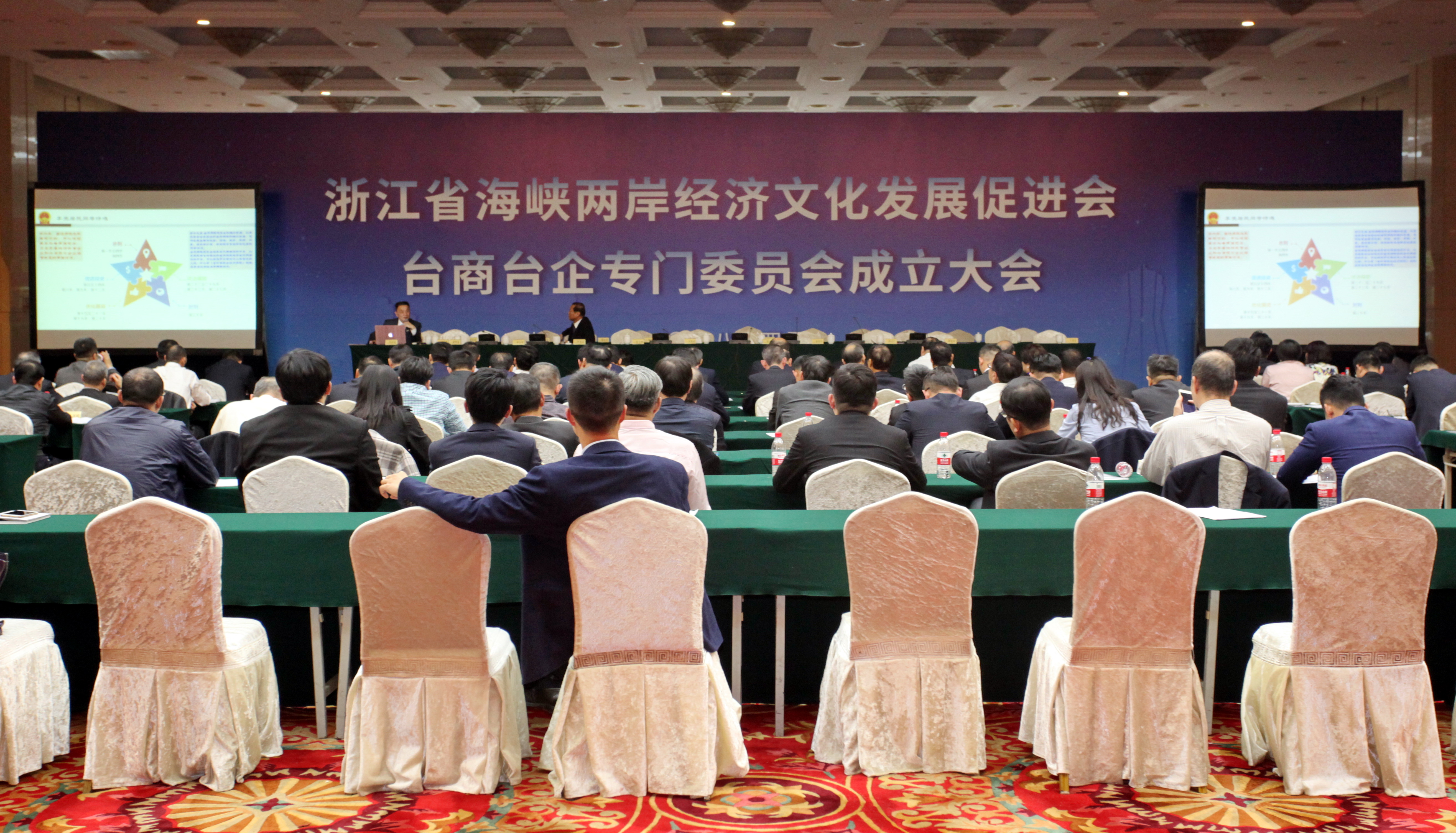 浙江省省委书记车俊致信祝贺台商台企专门委员会在省促会成立