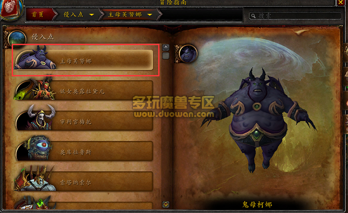 鬼母阿娜任务推荐,魔兽今日更新