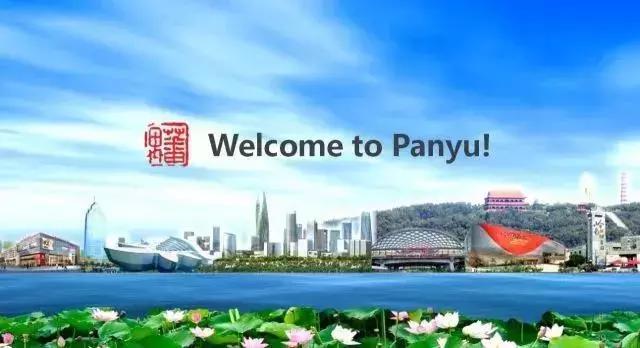 番禺万博的发展史,番禺万博历史变迁