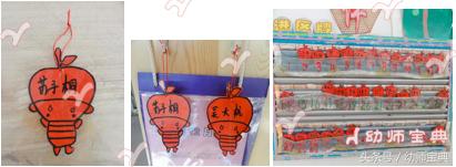 中班我运动我健康环境创设,幼儿中班环境创设记录表