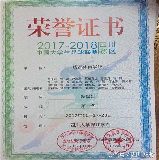 四川大学高水平运动队2023名单,四川8所高校