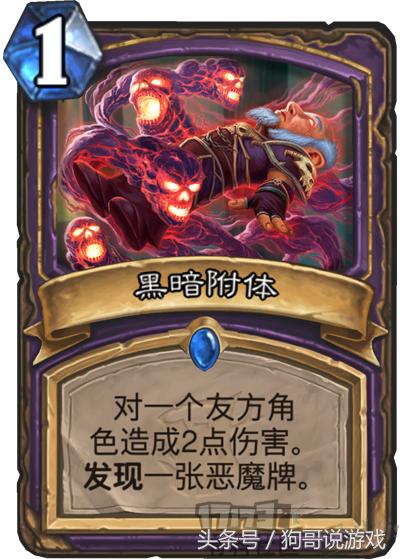 炉石传说术士套路大全,炉石传说新版本术士