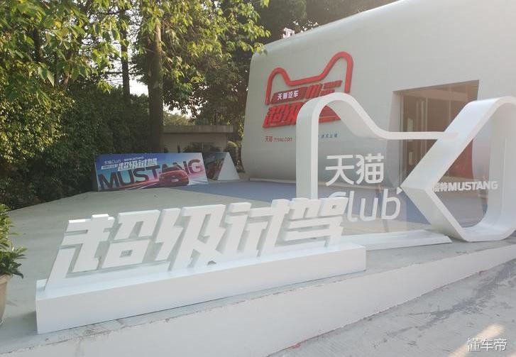 买车不用再去4s做保养,天猫超级试驾是如何买车的