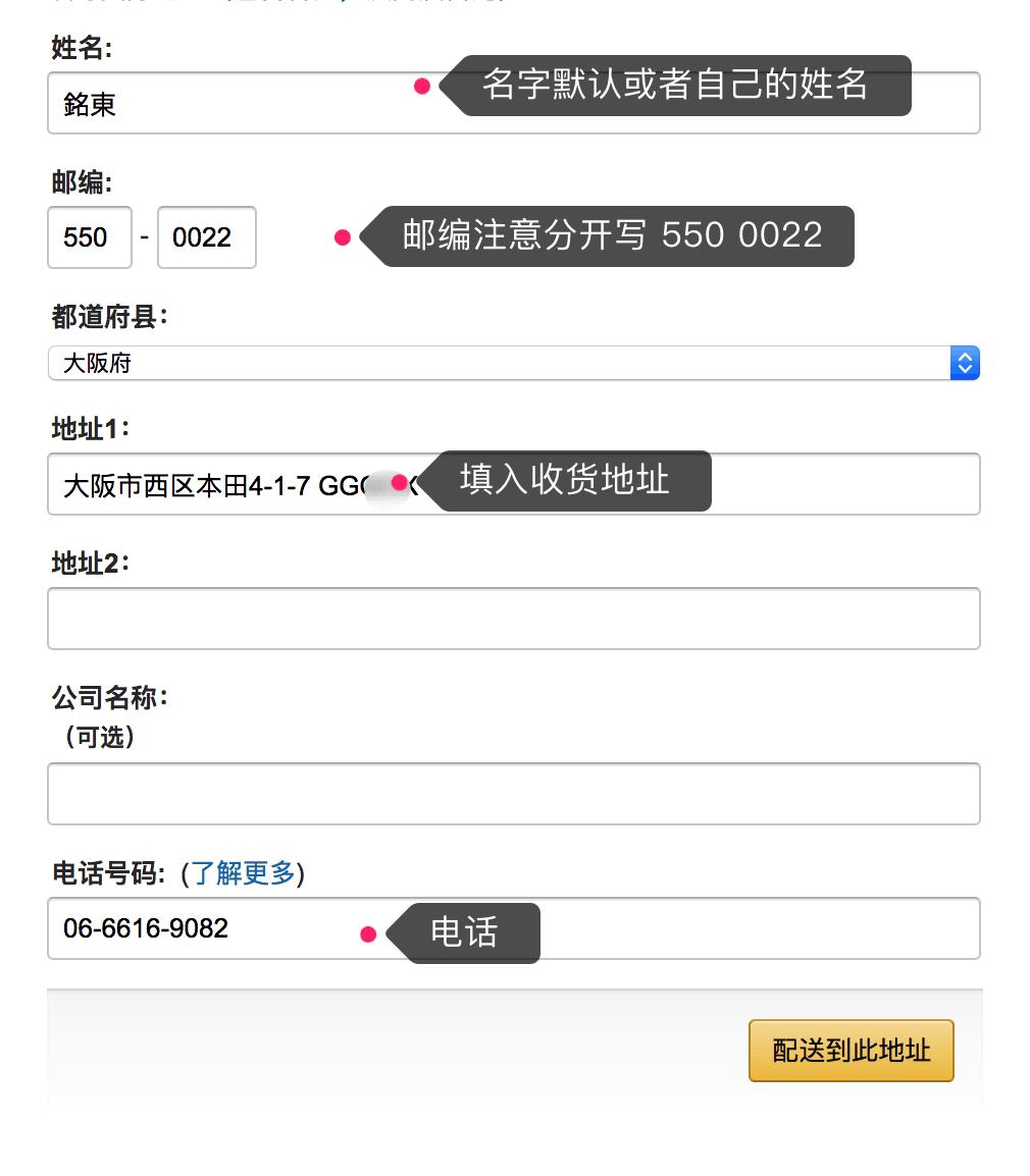 日本亚马逊多久能到国内,国内如何购买日本亚马逊