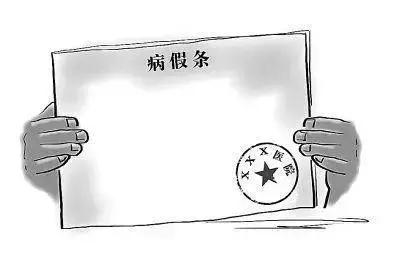 事假病假婚假产假丧假多少天,如何统计丧假婚假产假天数