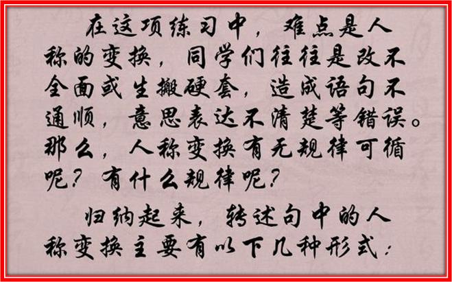 小学转述句的技巧和口诀,老师不教自己的孩子用老话怎么说
