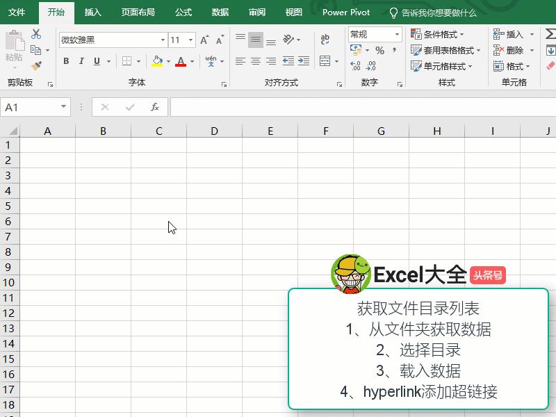 怎么用excel做目录,怎么用excel创建想要的示意图