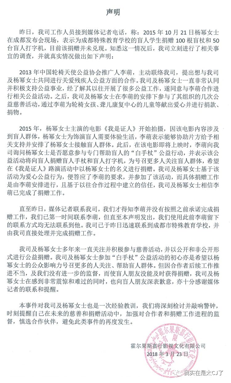 李萌采访提到杨幂,杨幂主动公开与李萌合作全部细节