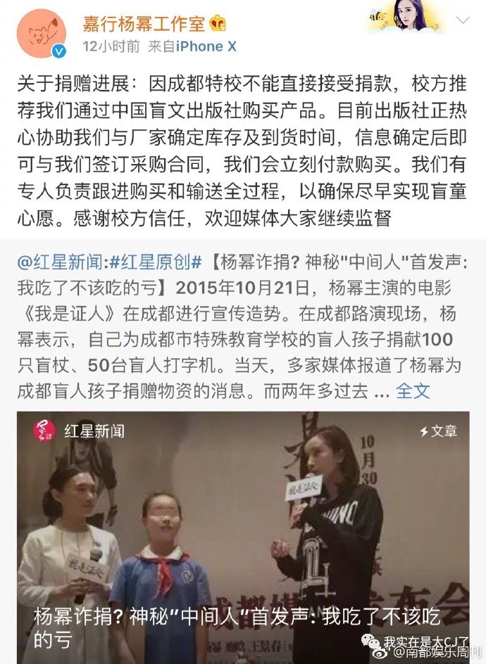 李萌采访提到杨幂,杨幂主动公开与李萌合作全部细节