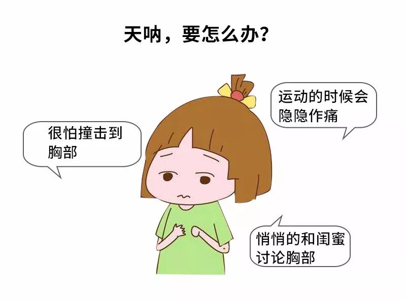 穿什么样的内衣对乳房发育有好处,乳房发育到什么样可以穿内衣