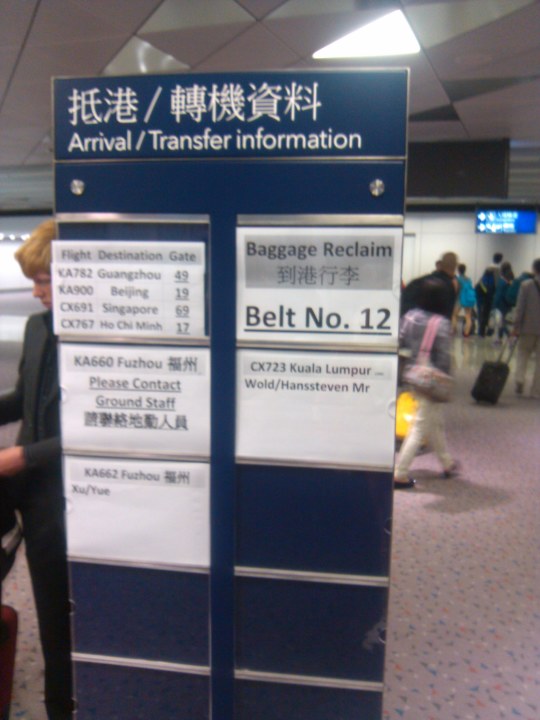 在香港偶遇刘銮雄,深圳机场偶遇曾志伟