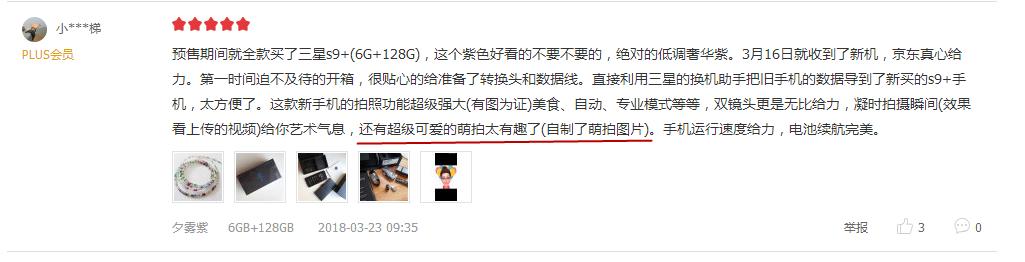 三星s9+的黑科技,三星s9+的高逼格功能