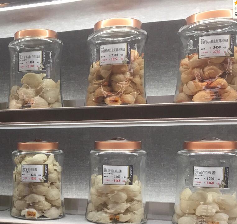 香港楼上燕窝双11团购价格,香港楼上燕窝官方旗舰店