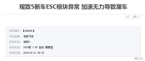 观致目前的处境,观致5为啥叫好不叫座